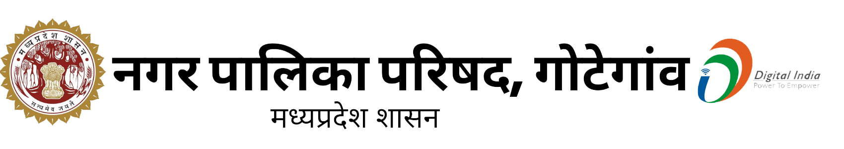 Nagar Palika Parishad Gotegaon Logo